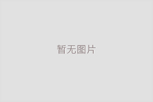 車庫門資料下載